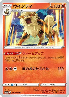 Arcanine, Pokémon card S1a 015 — VMAX Rising set