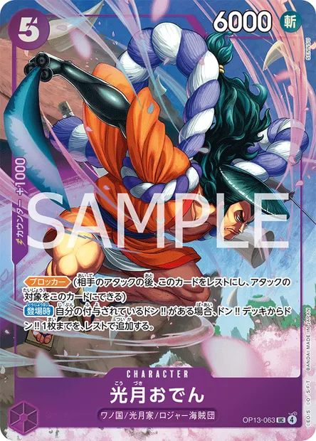 Oden Kozuki, carte One Piece OP13-063 JAP — extension SUCCESSEURS