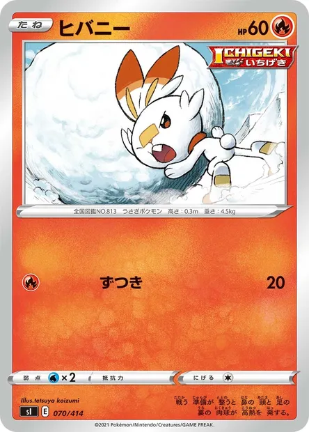 Flambino, carte Pokémon SI 070 — extension Start Deck 100