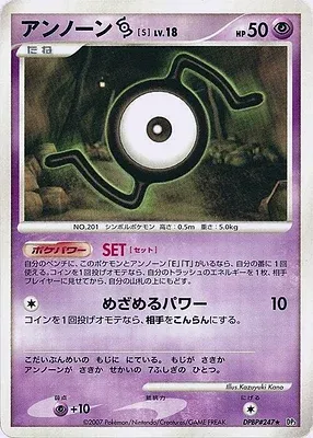 Zarbi S, carte Pokémon DP3 aop17954 — extension Shining Darkness