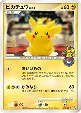 Pikachu Lv.14, carte Pokémon DPP 098 — extension DP Promos
