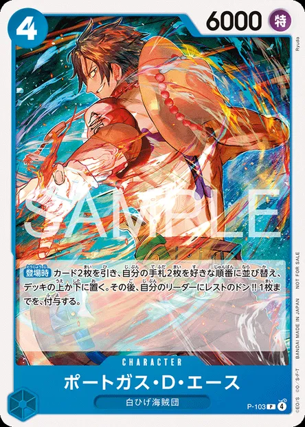 Portgas D. Ace, carte One Piece P-103 JAP — extension Carte promo
