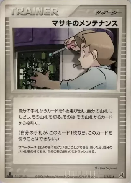 Bill's Maintenance, Pokémon card EGCSD 015 — Earth's Groudon ex Constructed Starter Deck set