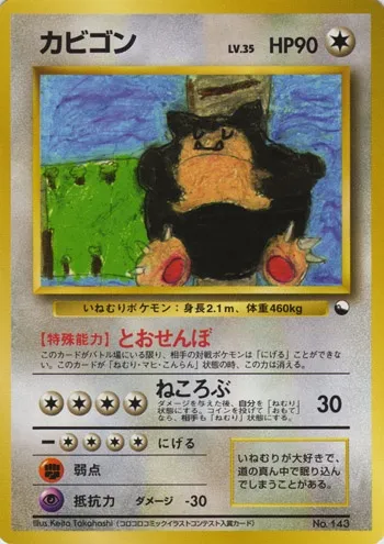 Ronflex, carte Pokémon QS1998 ct329711 — extension Quick Starter Gift Set 1998