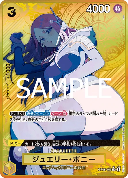 Jewelry Bonney, One Piece card OP08-105 JAP — TWO LEGENDS set