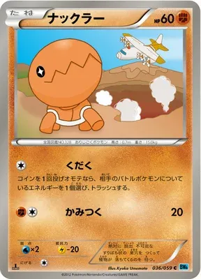 Trapinch, Pokémon card BW6A 036 — Freeze Bolt set