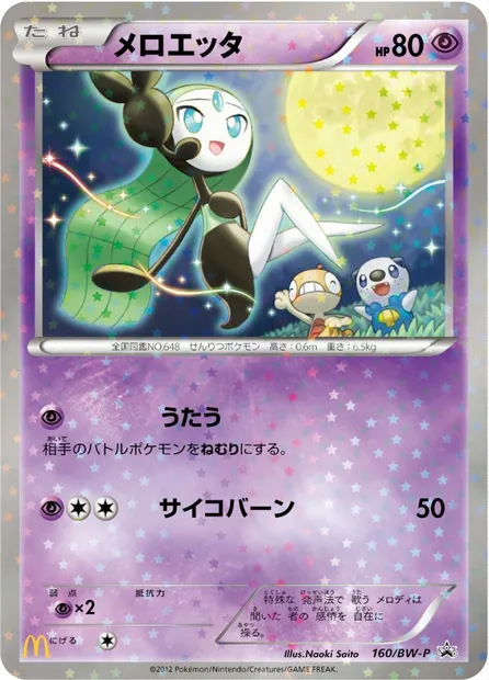 Meloetta, Pokémon card BWP 160 — BW Promos set