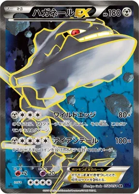 Steelix-EX, Pokémon card XY11A 056 — Fever-Burst Fighter set