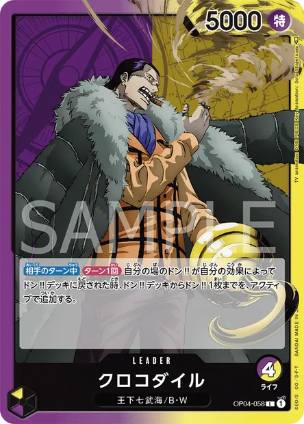 Crocodile, carte One Piece OP04-058 JAP — extension KINGDOMS OF INTRIGUE