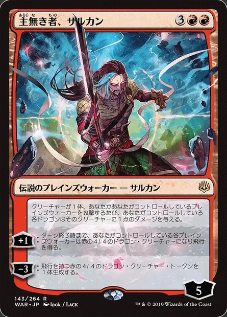 Sarkhan the Masterless, Magic card WAR 143★ — War of the Spark set
