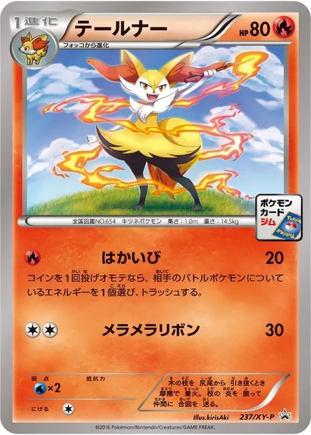 Braixen, Pokémon card XYP 237 — XY Promos set