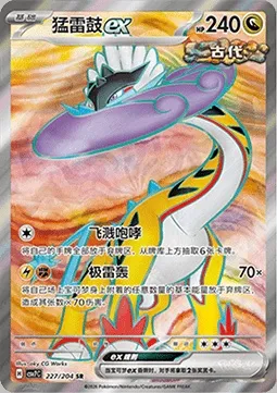 Ire-Foudre-ex, carte Pokémon CSV7C 227 — extension Blade Awakening