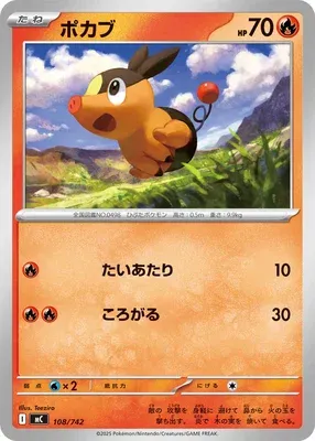 Tepig, Pokémon card MC 108 — Start Deck 100 Battle Collection set