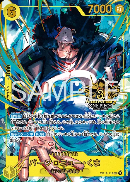 Bartholomew Kuma, carte One Piece OP12-119 JAP — extension L'HÉRITAGE DU MAÎTRE