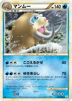 Mamoswine, Pokémon card L3 021 — Clash at the Summit set