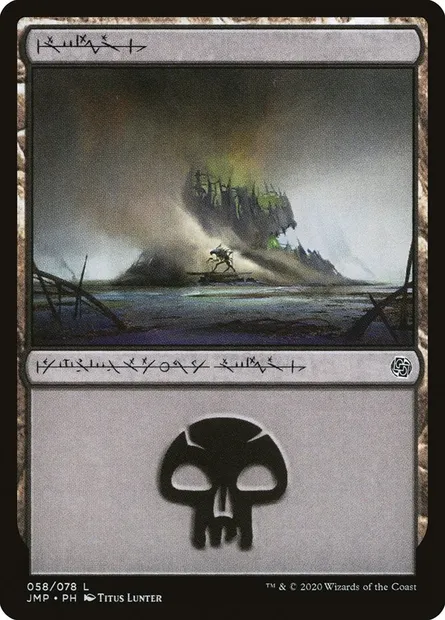 Swamp, Magic card JMP 58 — Jumpstart set