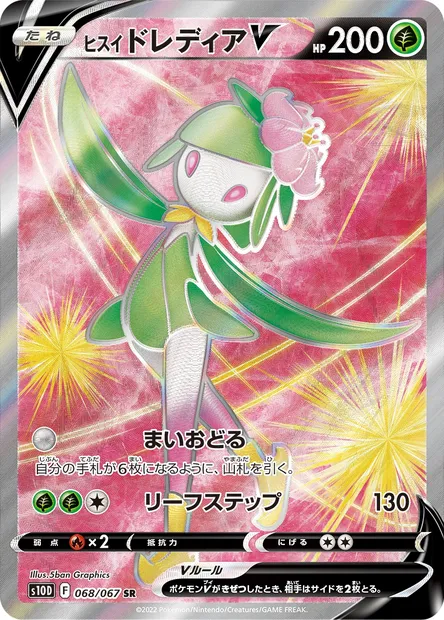 Fragilady de Hisui V, carte Pokémon S10D 068 — extension Time Gazer