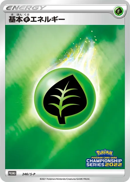 Grass Energy, Pokémon card S-P 246 — S-P: Sword & Shield Promos set