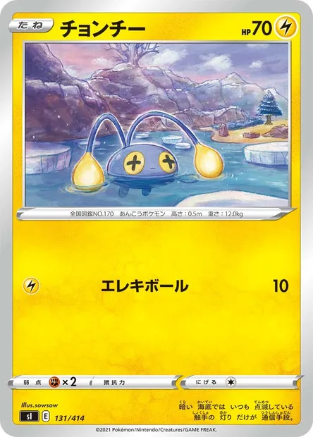 Loupio, carte Pokémon SI 131 — extension Start Deck 100