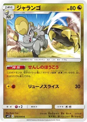 Écaïd, carte Pokémon SM12 070 — extension Alter Genesis