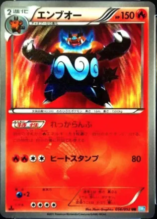 Emboar, Pokémon card BW3 056 — Hail Blizzard set