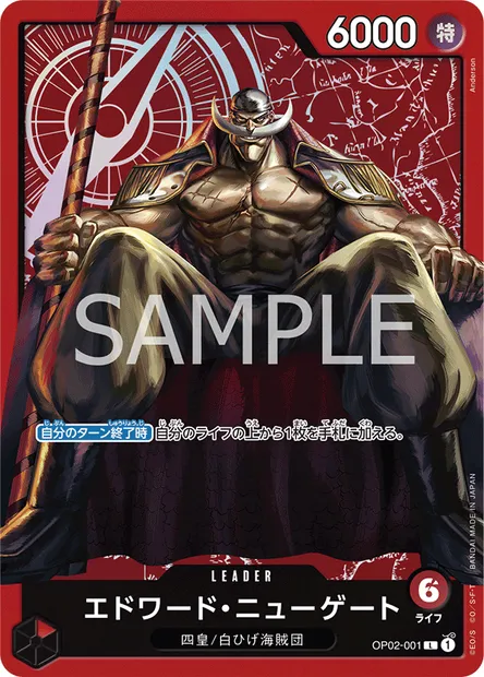 Edward Newgate, carte One Piece OP02-001 JAP — extension PARAMOUNT WAR