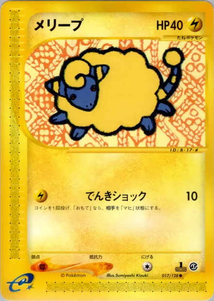 Mareep, Pokémon card E1 017 — Base Expansion Pack set
