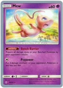 Mew, Pokémon card WCD19 076-2 — World Championship Decks 2019 set
