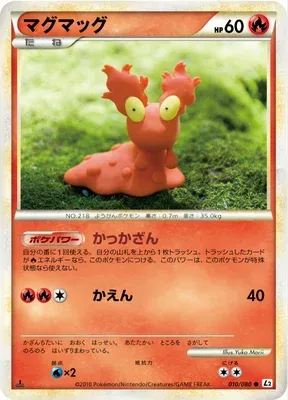 Slugma, Pokémon card L2 010 — Reviving Legends set