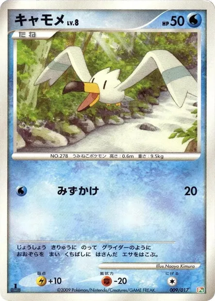 Wingull Lv.8, carte Pokémon DP-A-GF 009 — extension Arceus LV.X Deck: Grass & Fire