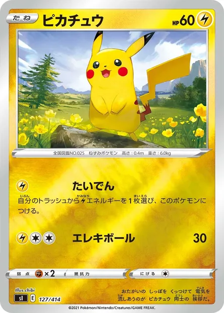 Pikachu, carte Pokémon SI 127 — extension Start Deck 100