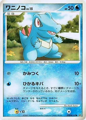 Kaiminus, carte Pokémon DP2 aop18117 — extension Secret of the Lake