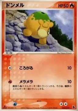 Numel, Pokémon card SALAMANCE 002 — Salamence Constructed Starter Deck set