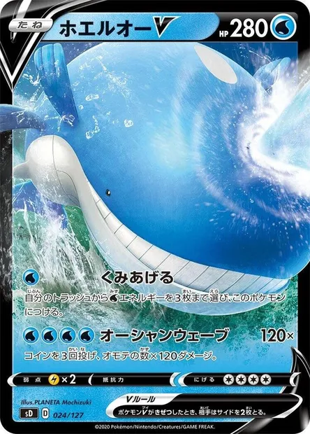Wailord V, carte Pokémon SD-V 024 — extension V Starter Decks