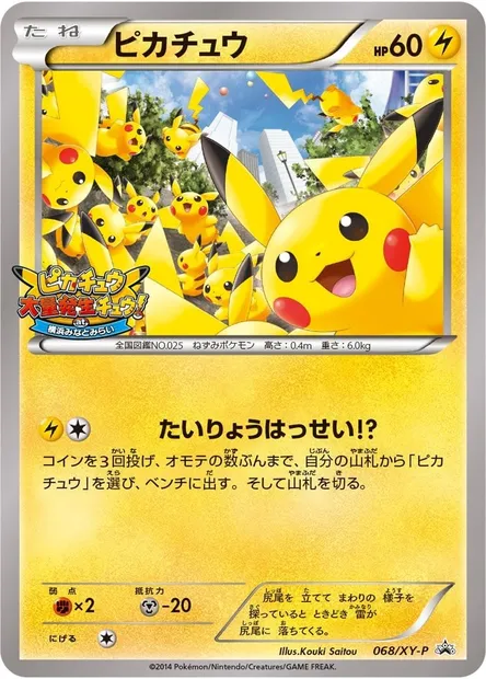 Pikachu, Pokémon card XYP 068 — XY Promos set