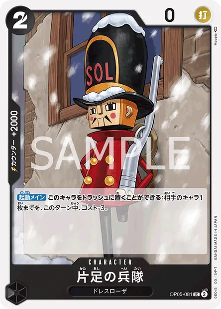 Soldat unijambiste, carte One Piece OP05-081 JAP — extension AWAKENING OF THE NEW ERA