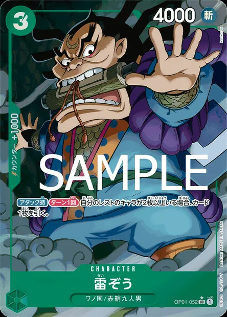 Raizo, One Piece card OP01-052 JAP — ROMANCE DAWN set