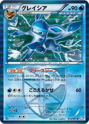 Glaceon, Pokémon card BW8 012 — Spiral Force set