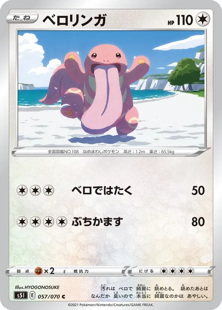 Lickitung, Pokémon card S5I 057 — Single Strike Master set