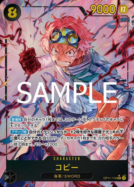 Koby, One Piece card OP11-119 JAP — A FIST OF DIVINE SPEED set