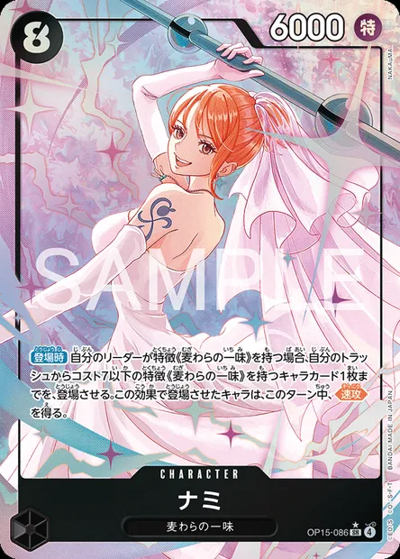 Nami, carte One Piece OP15-086 JAP — extension AVENTURE SUR L'ÎLE DE DIEU