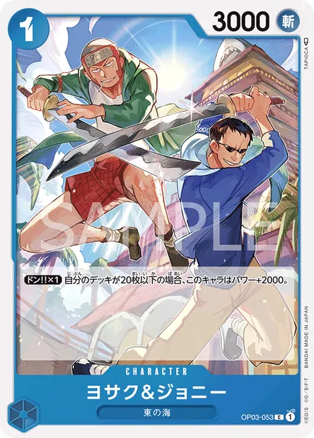 Yosaku & Johnny, One Piece card OP03-053 JAP — PILLARS OF STRENGTH set