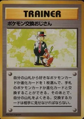 Marchand de Pokémon, carte Pokémon 1EPNR ct137981 — extension Expansion Pack & Starter Pack No Rarity