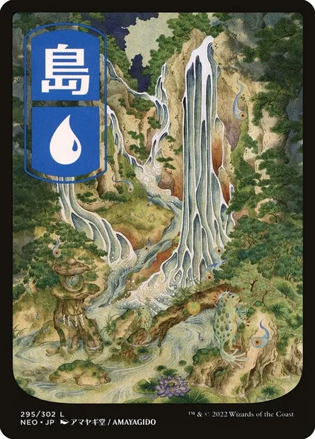 Île, carte Magic NEO 295 — extension Kamigawa: La Dynastie Néon