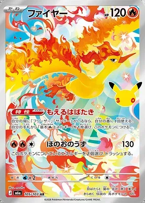 Moltres, Pokémon card m6a 105 — 30th CELEBRATION set