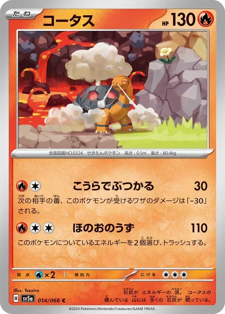 Chartor, carte Pokémon SV5a 014 — extension Crimson Haze