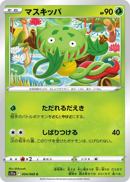 Carnivine, Pokémon card S11a 004 — Incandescent Arcana set