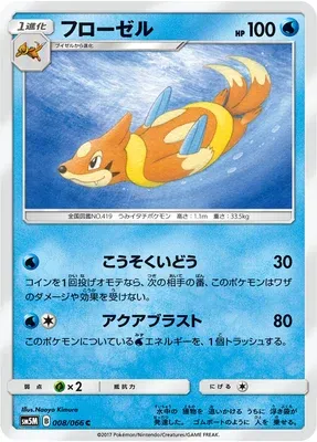 Floatzel, Pokémon card SM5M 008 — Ultra Moon set