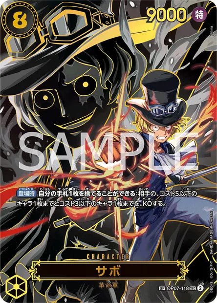 Sabo, carte One Piece OP07-118 JAP — extension 500 YEARS IN THE FUTURE