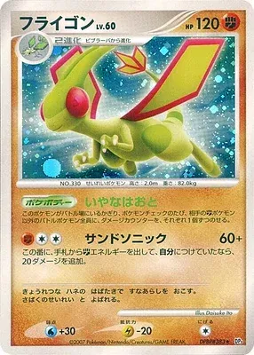 Libégon, carte Pokémon DP3 aop17993 — extension Shining Darkness